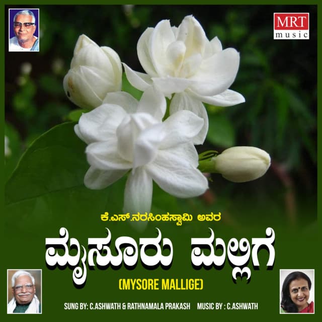 Mysore Mallige - N S Lakshminarayana Bhatta