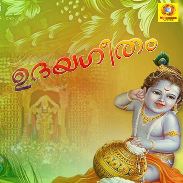 Udayageetham - Sindhu Premkumar