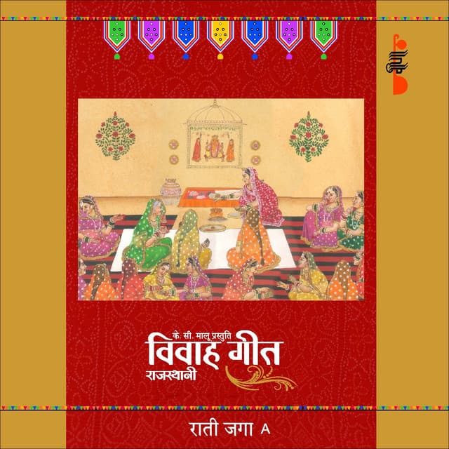 Rati Jaga, Vol. 1 - Supriya