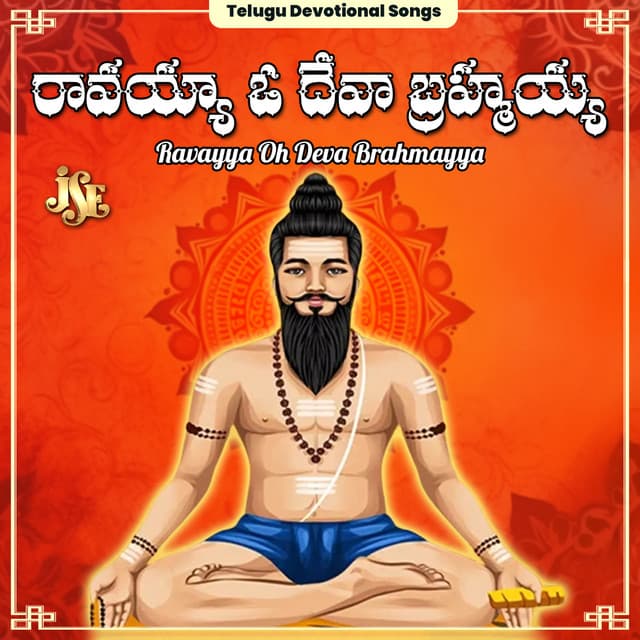 Ravayya Oh Deva Brahmayya - Bhandhavi