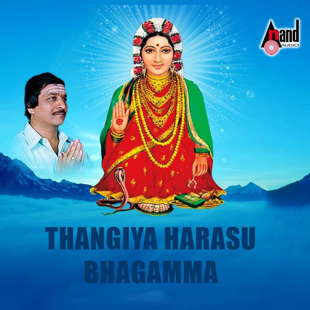 Thangiya Harasu Bhagamma - Shamitha Malnad