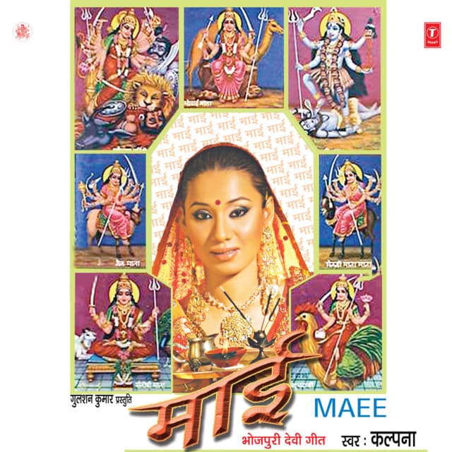 Maee - Kalpana Patowary