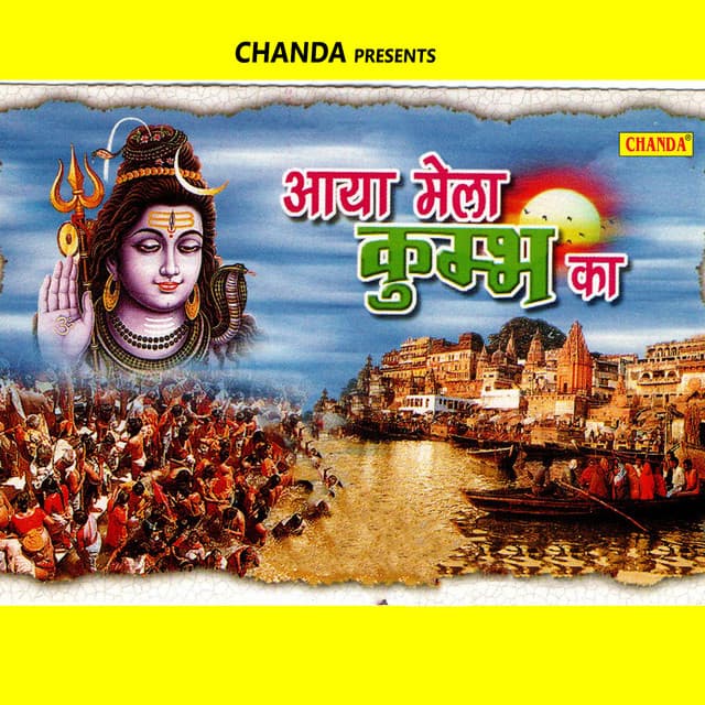 Aaya Mela Kumbh Ka - Anjali Jain