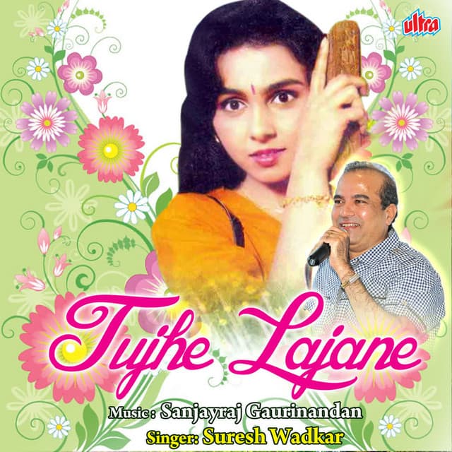 Tuje Lajane - Sanjayraj Gaurinandan