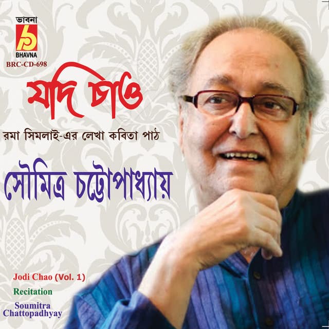 Jodi Chao, Vol. 1 - Soumitra Chattopadhyay