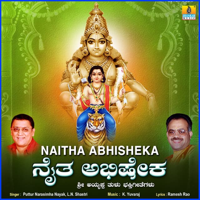 Naitha Abhisheka - Puttur Narasimha Nayak