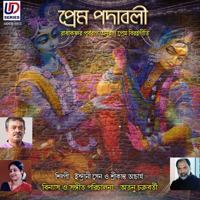 Prem Padabali, Vol. 1 & 2 - Indrani Sen