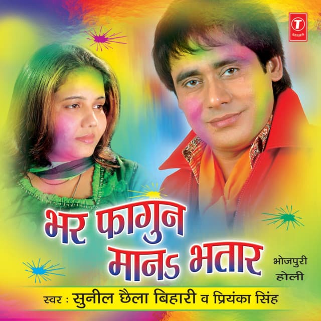 Bhar Phagun Maan Bhataar - Sunil Chhaila Bihari