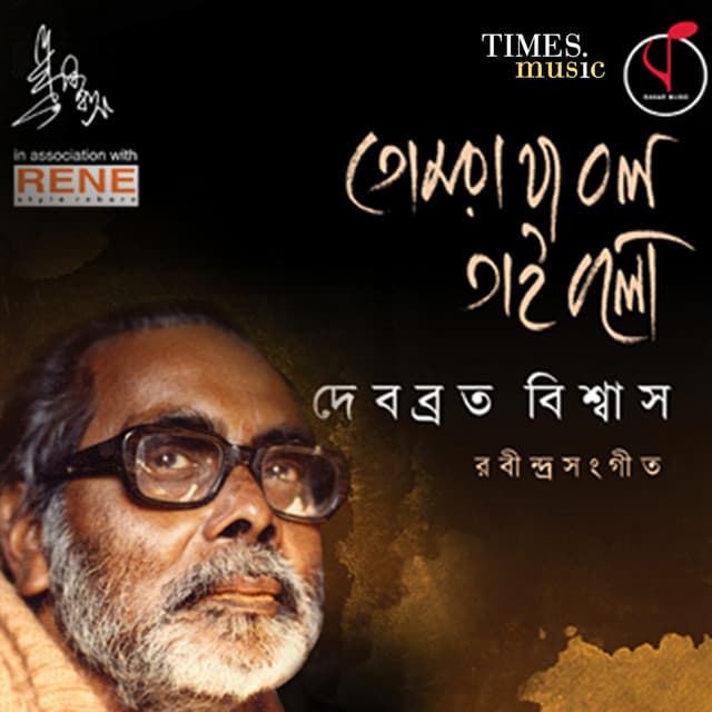 Tomra Ja Balo Tai Bolo - Debabrata Biswas