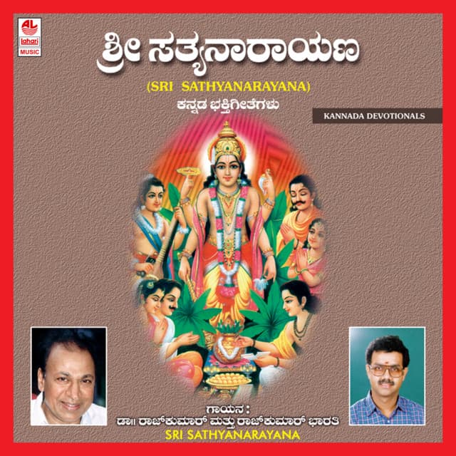 Sri Sathya Narayana - Rajkumar