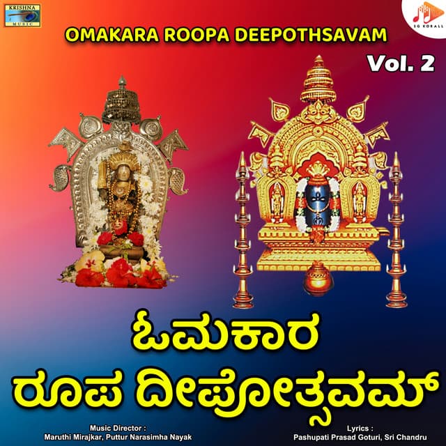 Omkara Roopa Deepothsavam, Vol. 2 - Maruthi Mirajkar