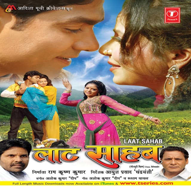 Laat Sahab - Ashok Kumar Deep