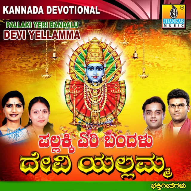 Pallakki Yeri Bandalu Devi Yellamma - Shamitha Malnad