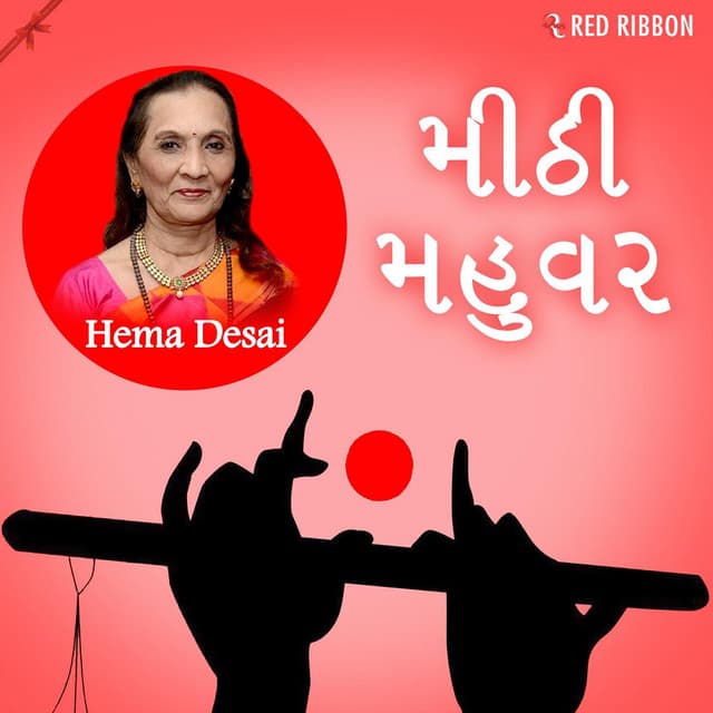 Meethhi Mahuvar - Ashit Desai