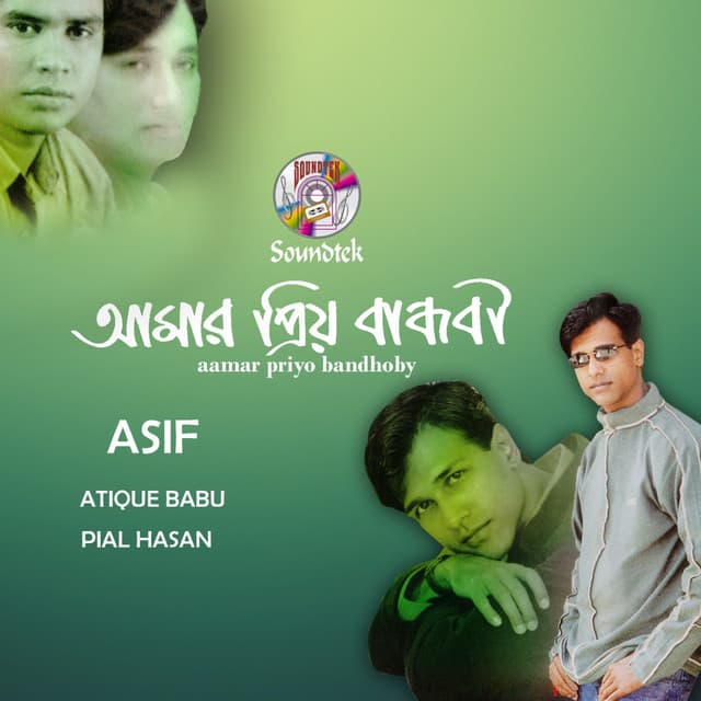 Aamar Priyo Bandhoby - Asif Akbar