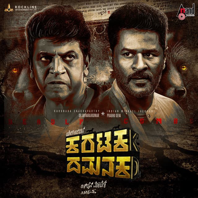 Karataka Damanaka - V. Harikrishna