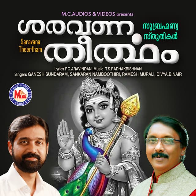 Sharavana Theertham - Divya B Nair