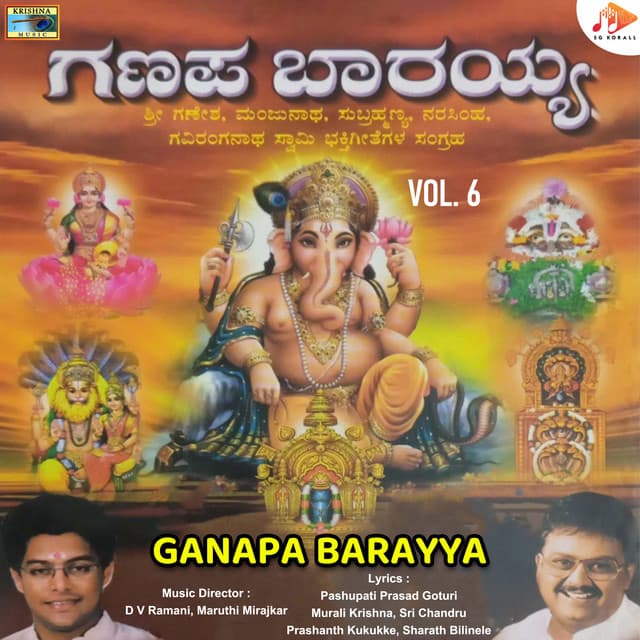 Ganapa Barayya, Vol. 6 - D.V. Ramani