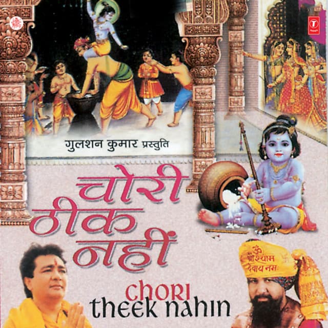 Chori Theek Nahin - Lakhbir Singh Lakkha