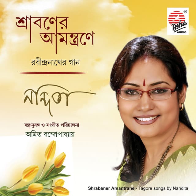 Shrabaner Amantrane - Nandita