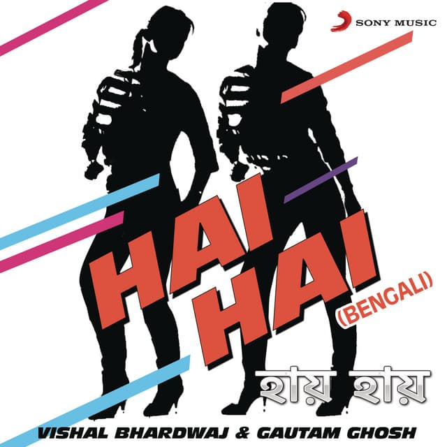 Hai Hai - Vishal Bhardwaj