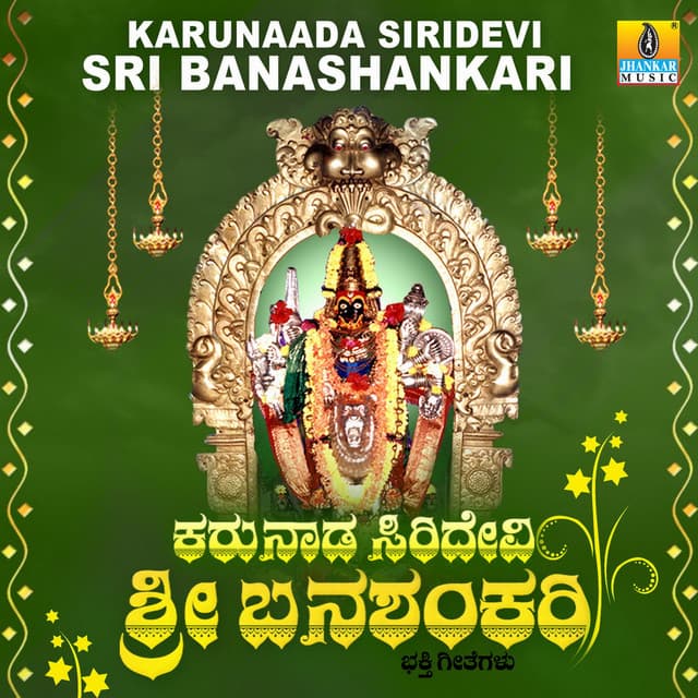 Karunaada Siridevi Sri Banashankari - Hemanth Kumar