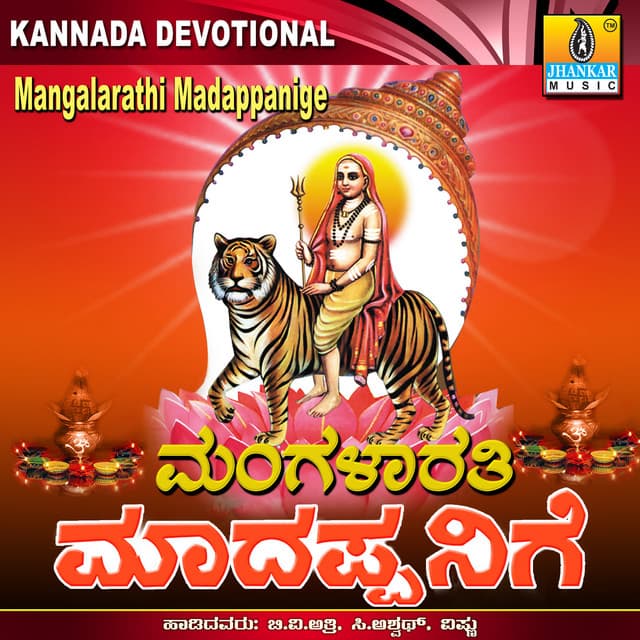 Mangalarathi Madappanige - C. Ashwath
