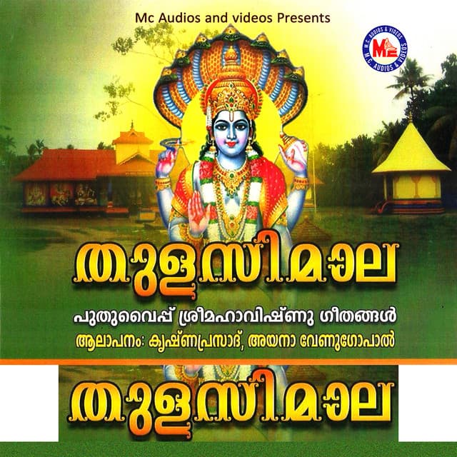 Thulasimala - Krishna Prasad