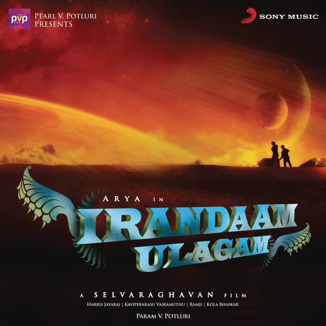 Irandaam Ulagam - Harris Jayaraj