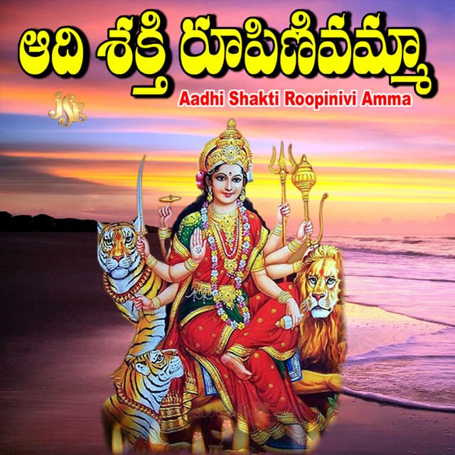 Aadhi Shakti Roopinivi Amma - Mallesh