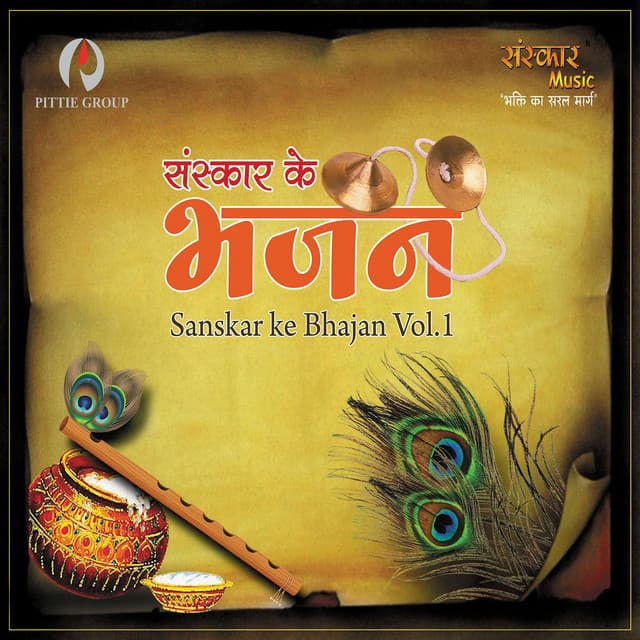 Sanskar Ke Bhajan Vol - 1 - Bandana Sinha
