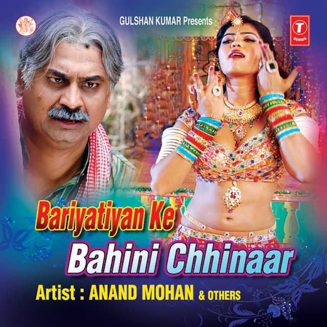 Bariyatiyan Ke Bahini Chhinaar - Anand Mohan