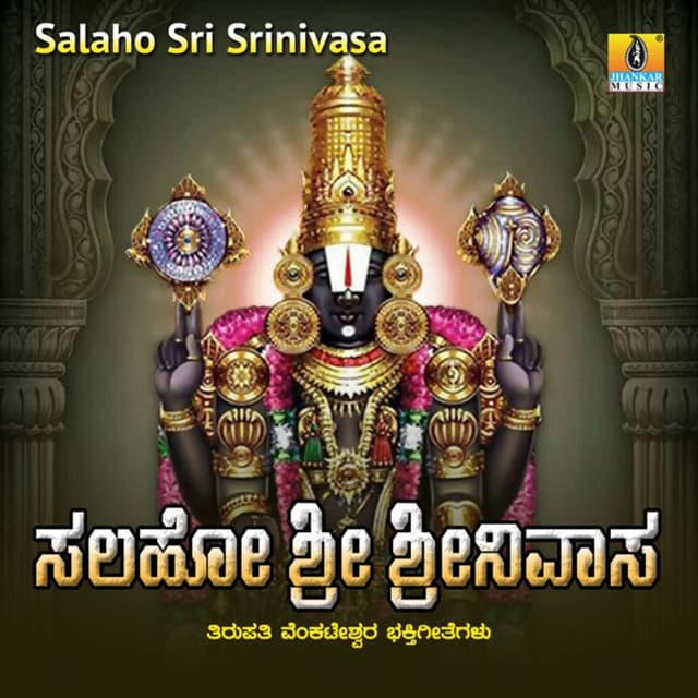 Salaho Sri Srinivasa - Ramesh Chandra