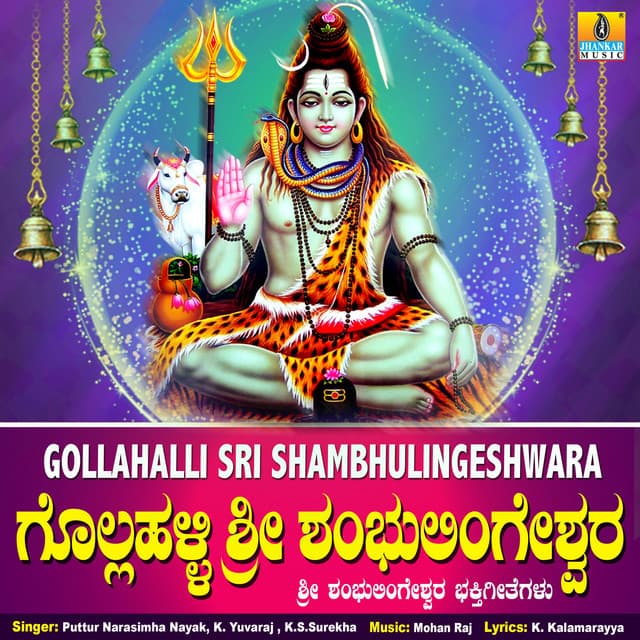 Gollahalli Sri Shambhulingeshwara - Puttur Narasimha Nayak