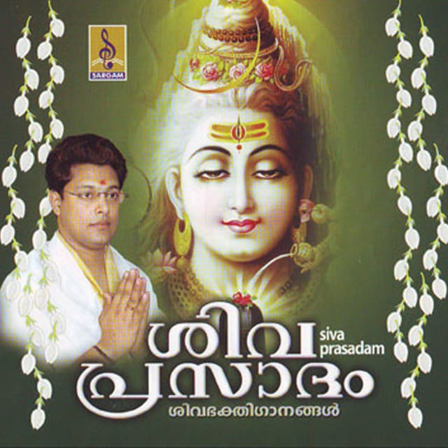 Sivaprasadam - Sindhu Premkumar