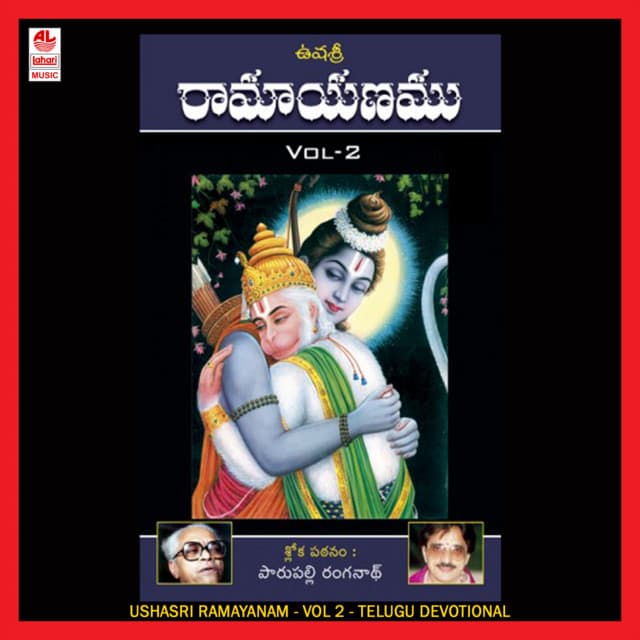Ushasri Ramayanam - Vol 2 - Parupalli Ranganath