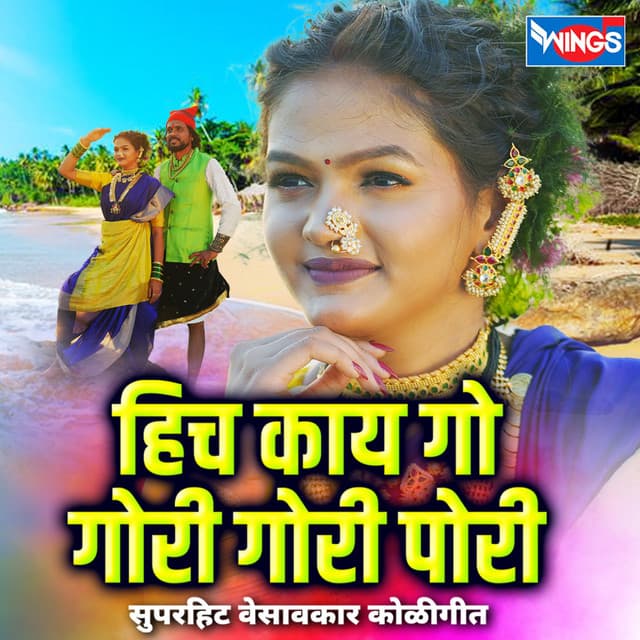 Priya Mayekar