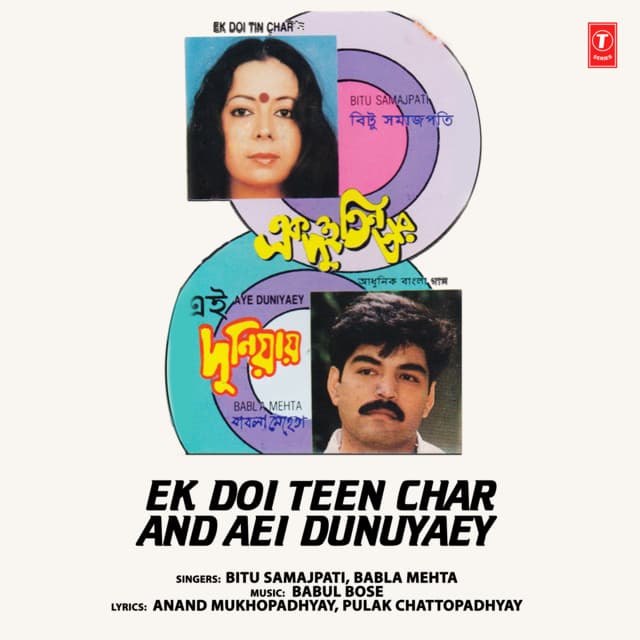 Ek Doi Teen Char And Aei Dunuyaey - Babla Mehta