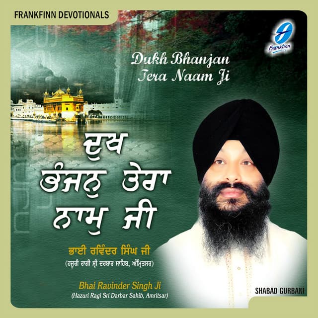 Dukh Bhanjan Tera Naam Ji - Bhai Ravinder Singh Ji