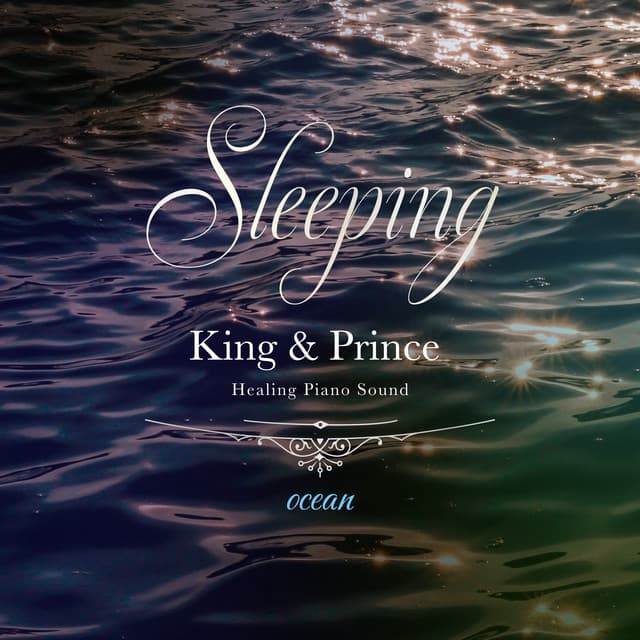 眠れるKing & Princeピアノ 〜波の音〜 - Healing Energy