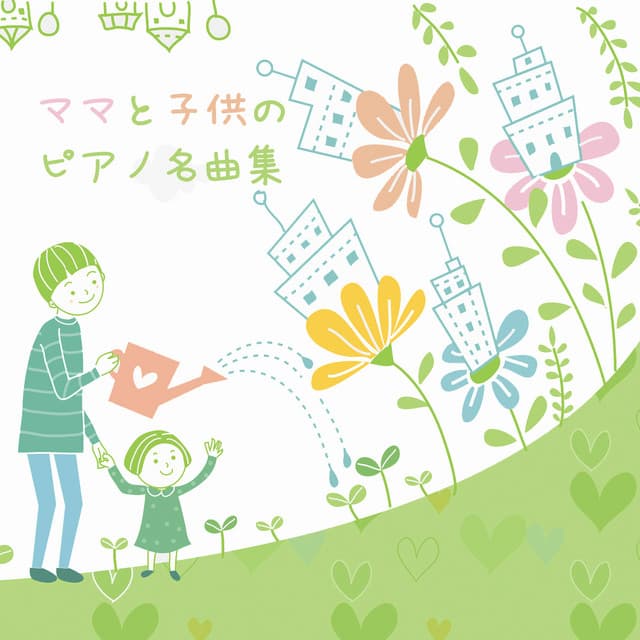 Classic Piano Songs For Mama and Children - Natural Healing