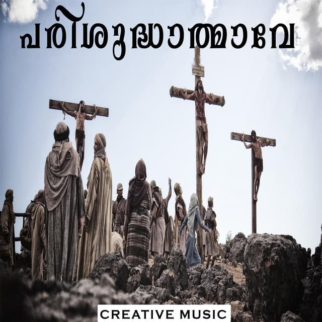 Parishudhathmave - Manoj