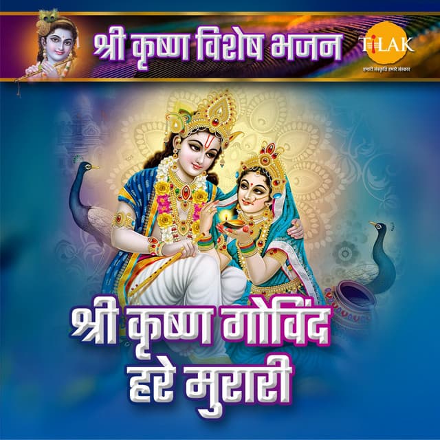 Shri Krishna Govind Hare Murari - Shri Krishna Special Bhajan - Ravindra Jain