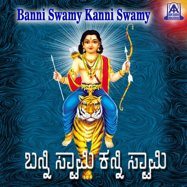 Banni Swamy Kanni Swamy - Rajesh Krishnan