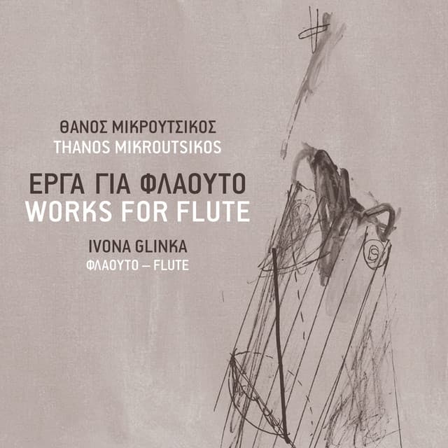 Erga Gia Flaouto - Thanos Mikroutsikos