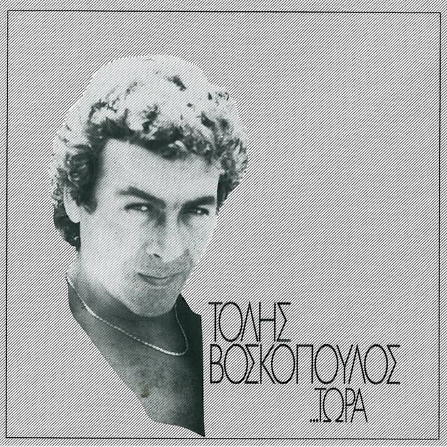 Tora! - Tolis Voskopoulos