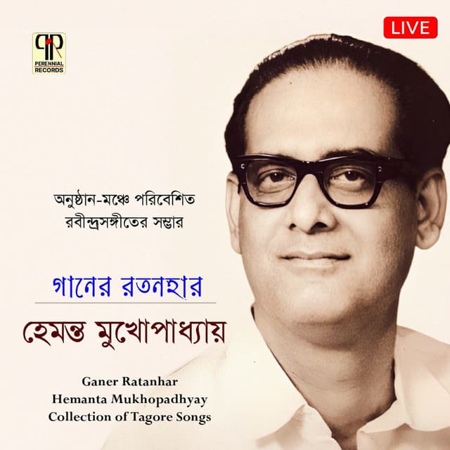 Ganer Ratanhar - Hemant Kumar