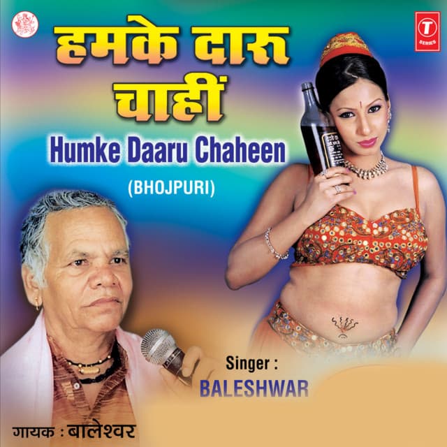 Humke Daaru Chahi - Baleshwar