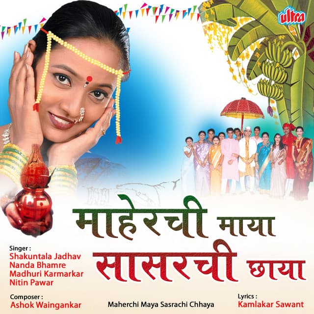 Shakuntala Jadhav