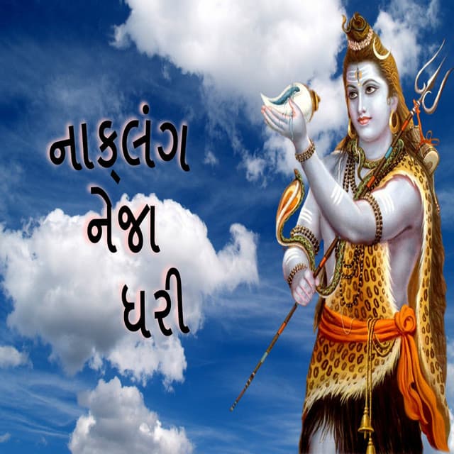 Naklang Neja Dhari - Gagan